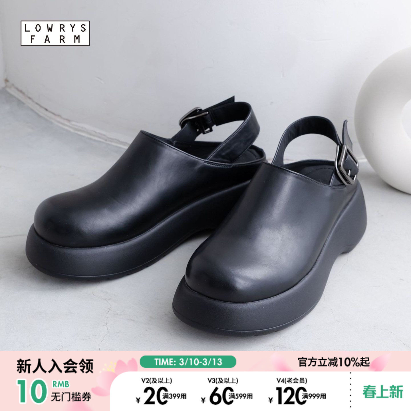 LOWRYS FARM休闲凉鞋女2026新款皮带扣包头厚底潮流半托鞋636375