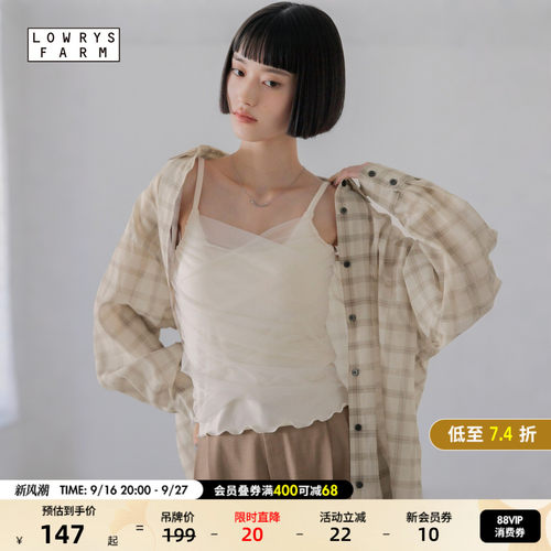网纱拼接吊带  清冷修身纯欲风