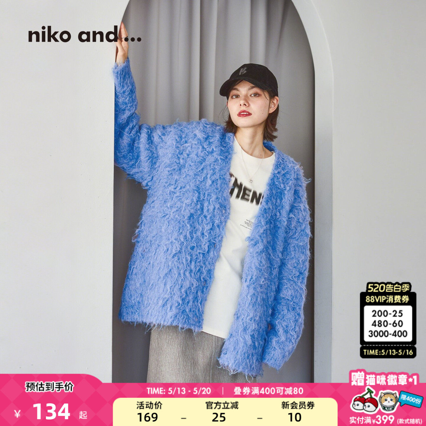 niko and ...毛衣女2025冬季新款纯色毛绒感宽松慵懒