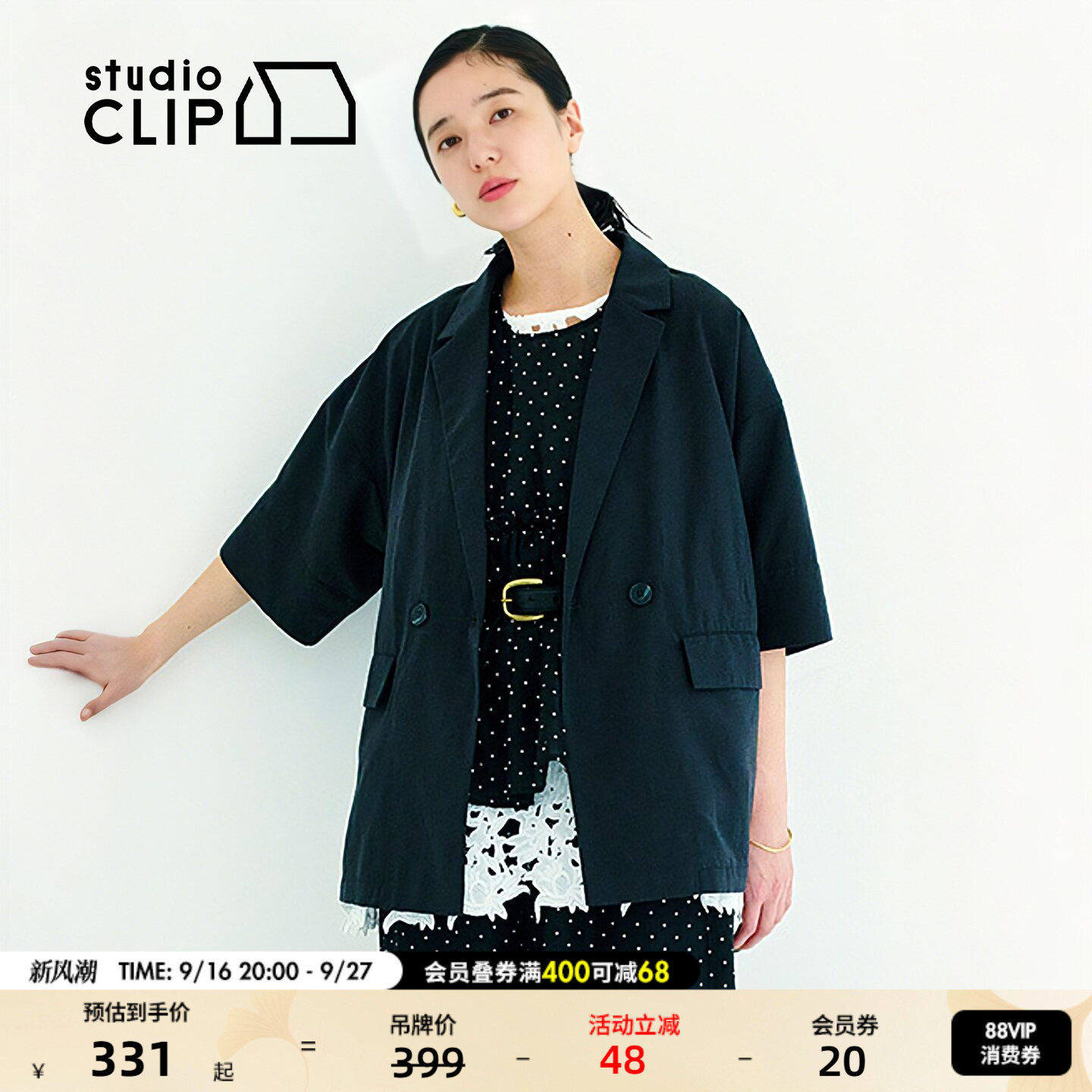 studio CLIP 西装女26秋新款袖口蕾丝拼接五分袖含亚麻外套634853图片