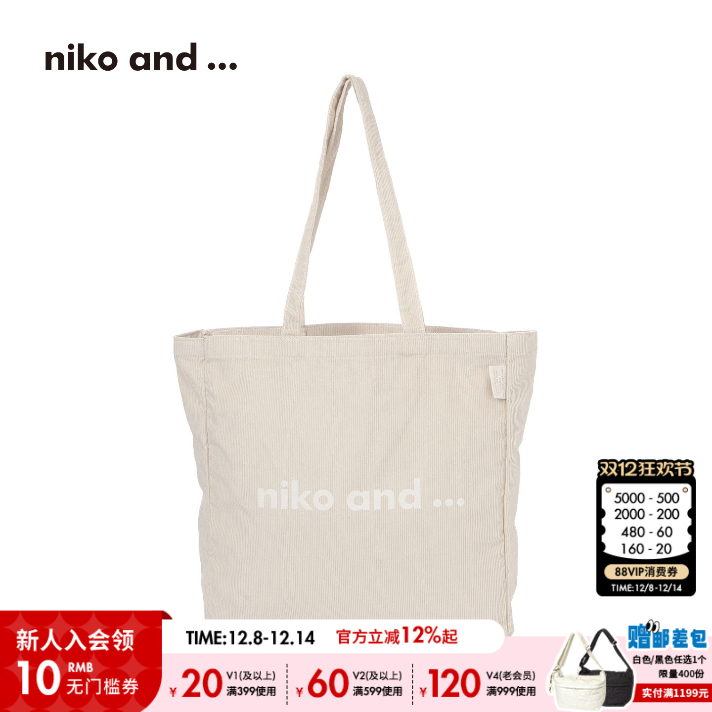 niko and ...提包男女同款2025新款简约休闲大容量单肩包582290