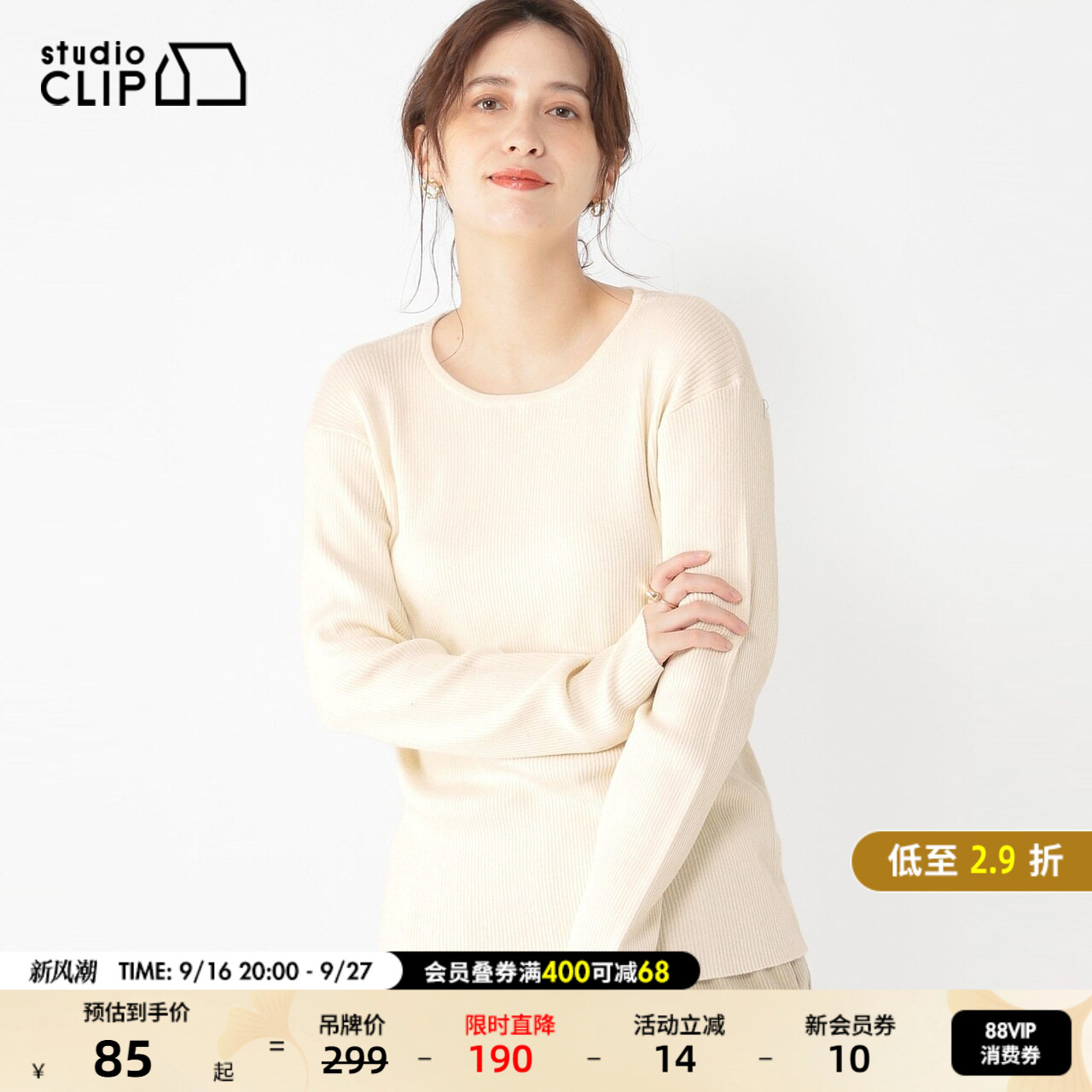 简约毛针织衫studioclip图片