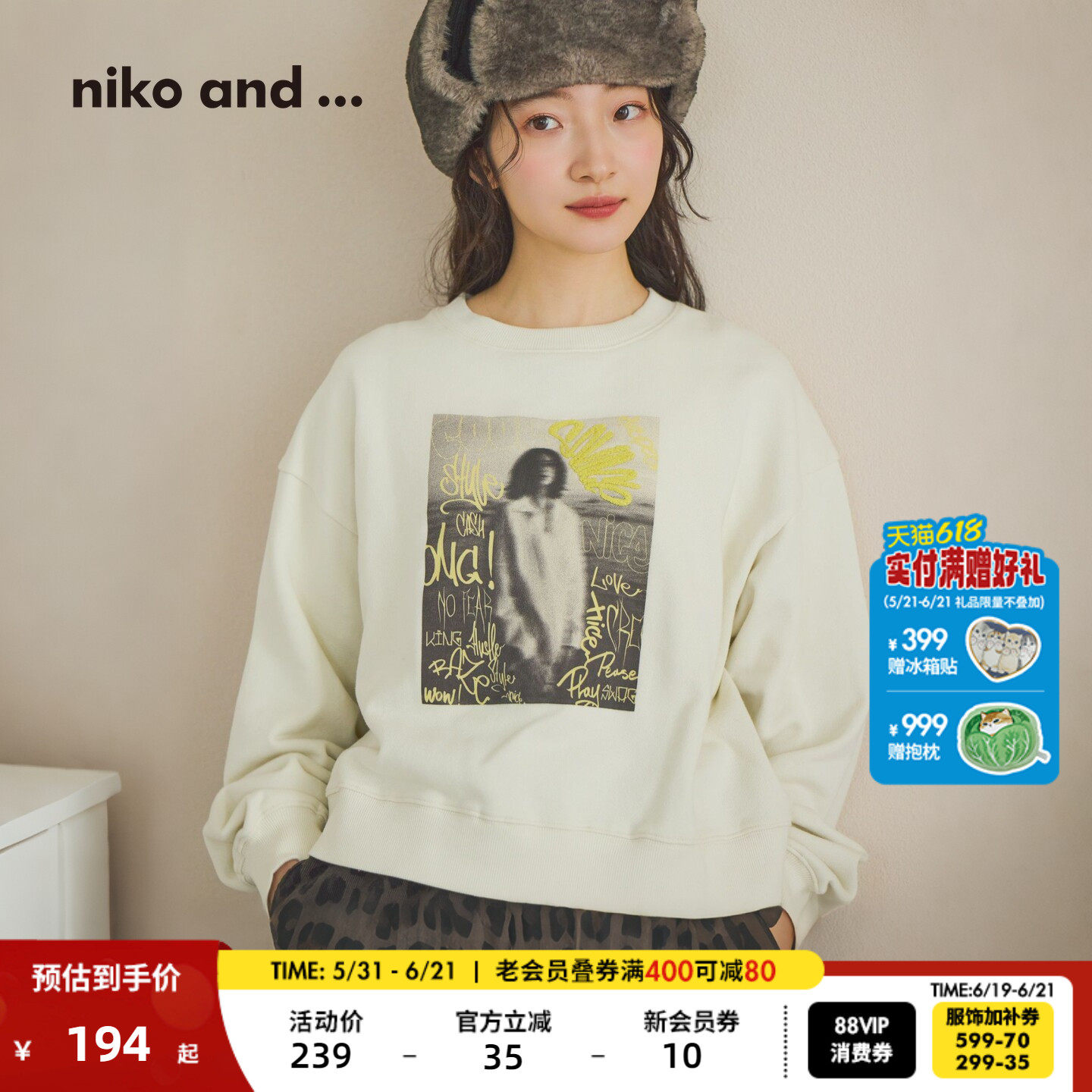 niko and ...卫衣女2026春季新款个性字母印花宽松上