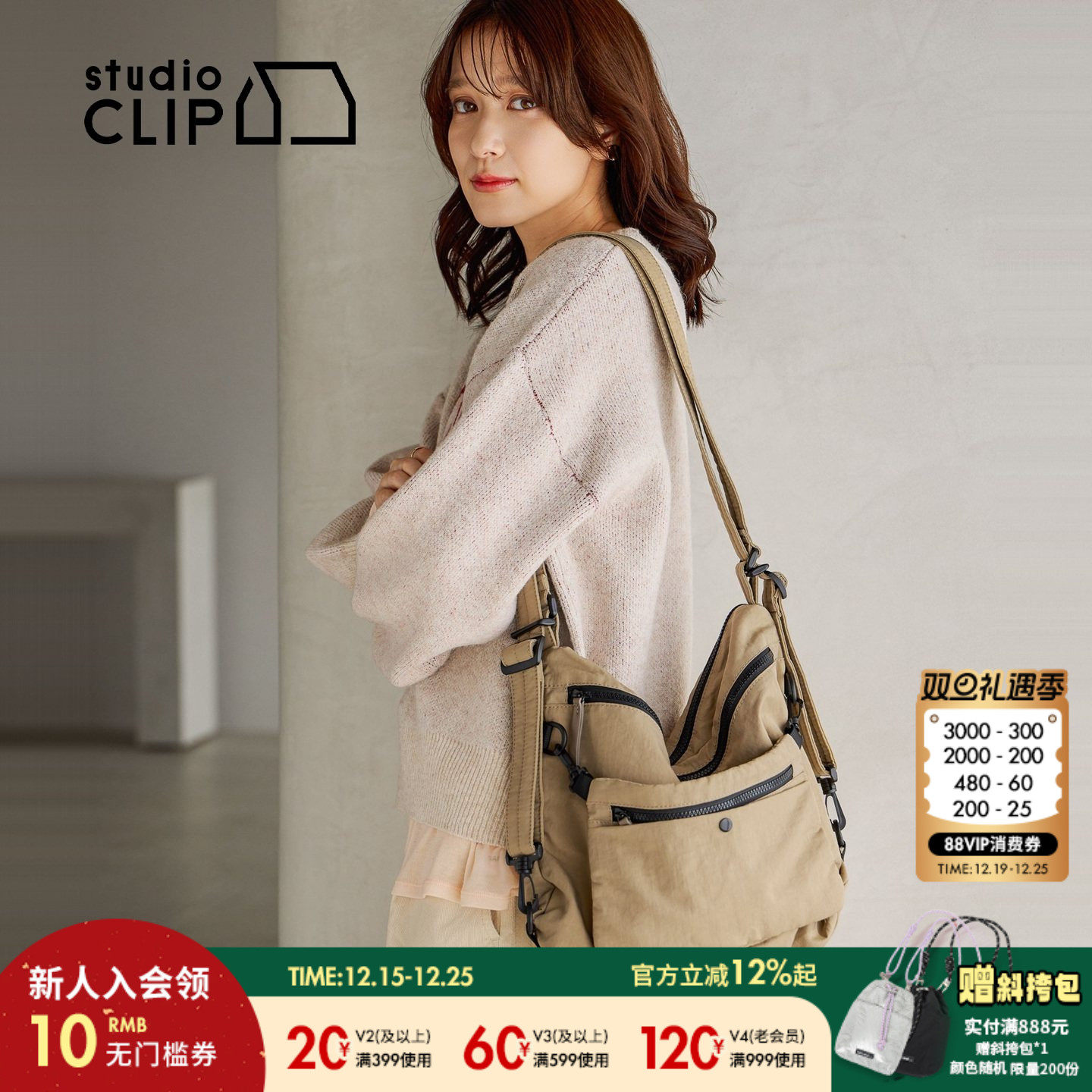 studio CLIP 斜挎包男女同款2026新款可双肩分层复古邮差包621550