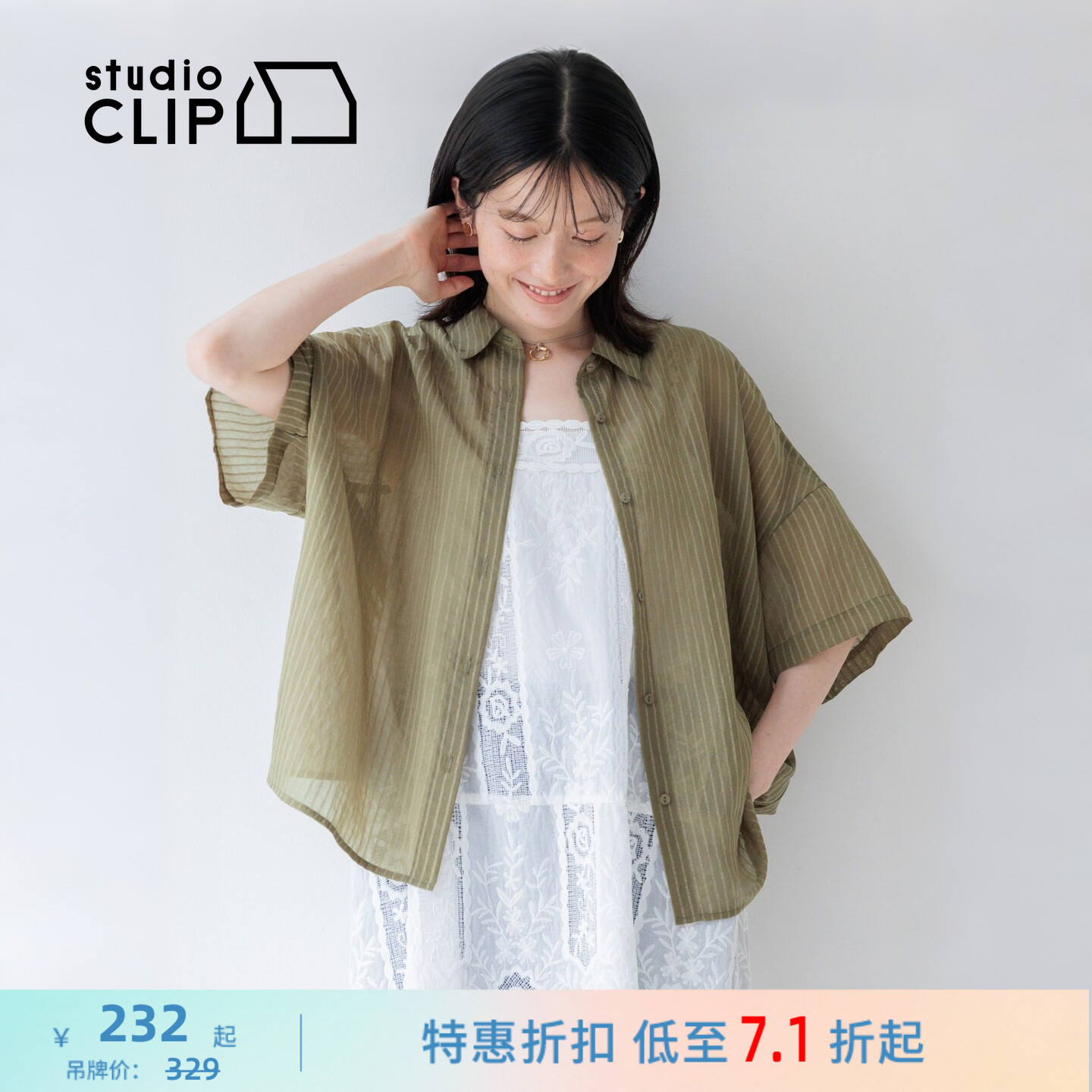studio CLIP 衬衫女2026秋季新款竖条纹轻薄透视五分袖开衫689753图片