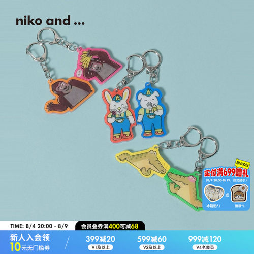 niko and ...Tada Hiroshi绘本合作系列2026新款动物钥匙扣665853