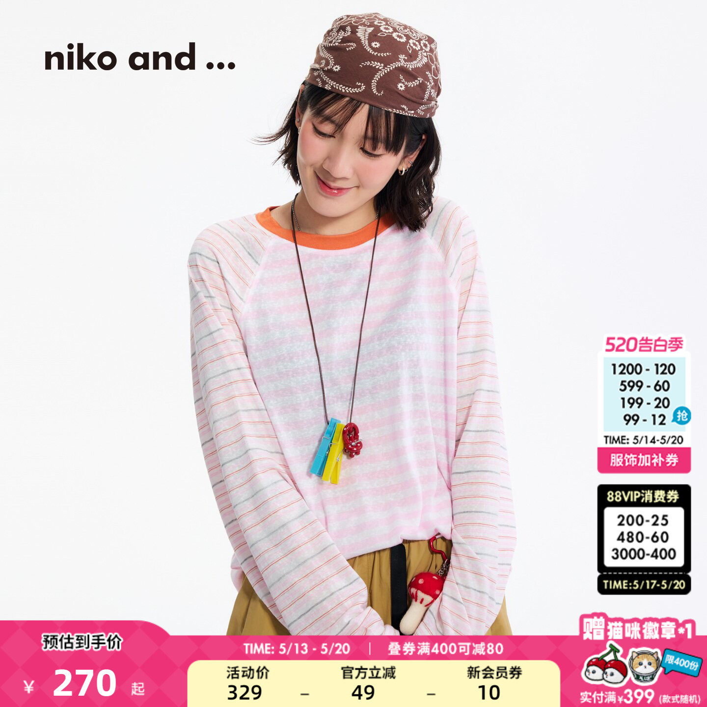 niko and ...T恤女[十五]2026夏季新款薄款条纹长