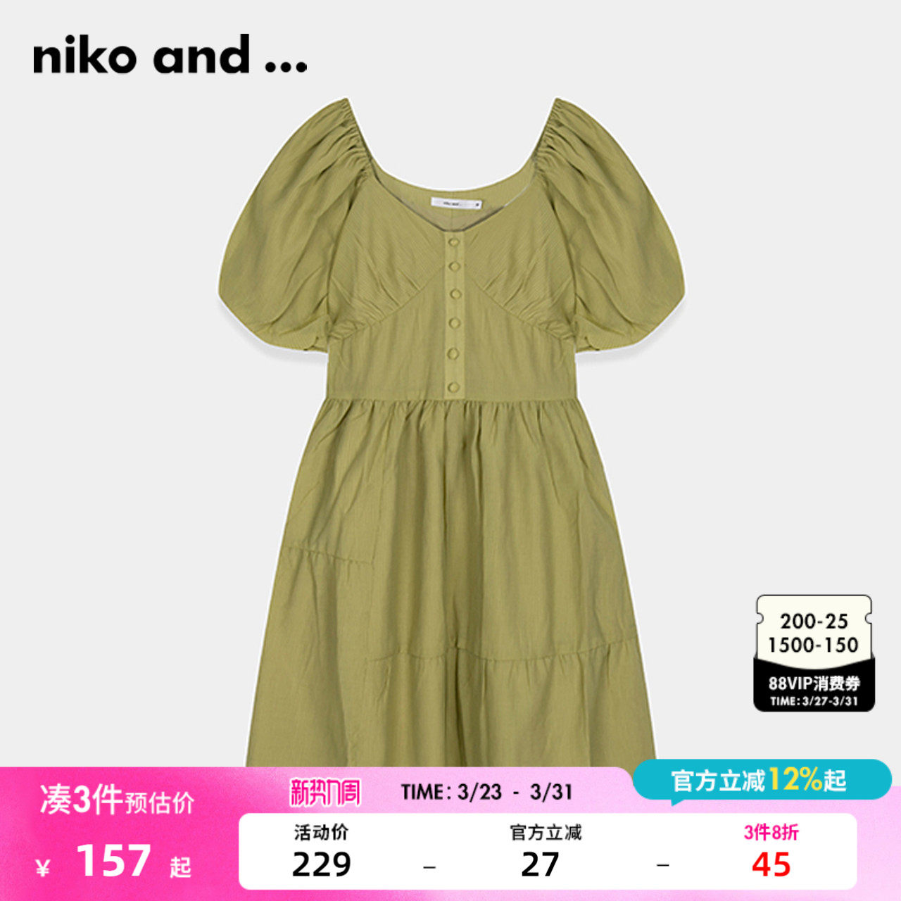 niko and ...连衣裙女夏季学院风可爱收腰短袖裙子906397