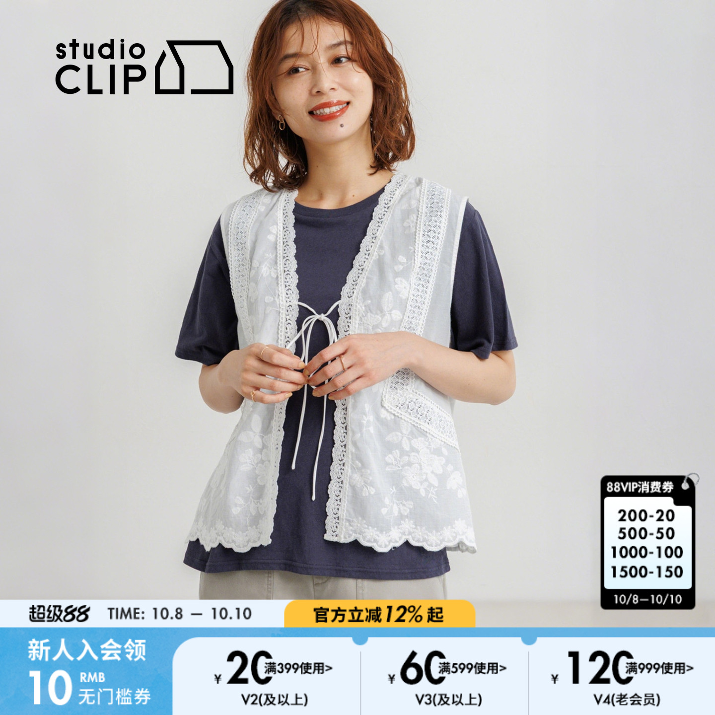 studio CLIP 背心女2025秋季新款小清新甜美蕾丝马甲586881