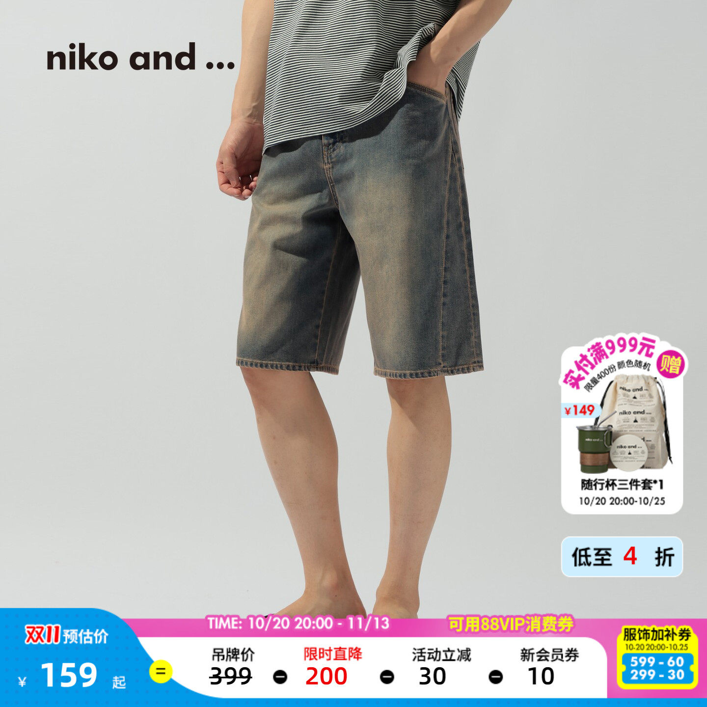 niko and ...短裤男2026夏季新款复古水洗个性系带牛仔裤645950