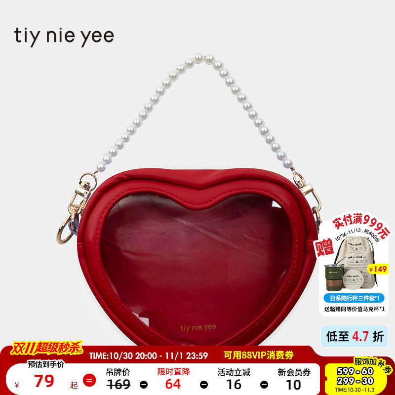 tiy nie yee手拎包新款便携时尚爱心珍珠链透明痛包手提包139746