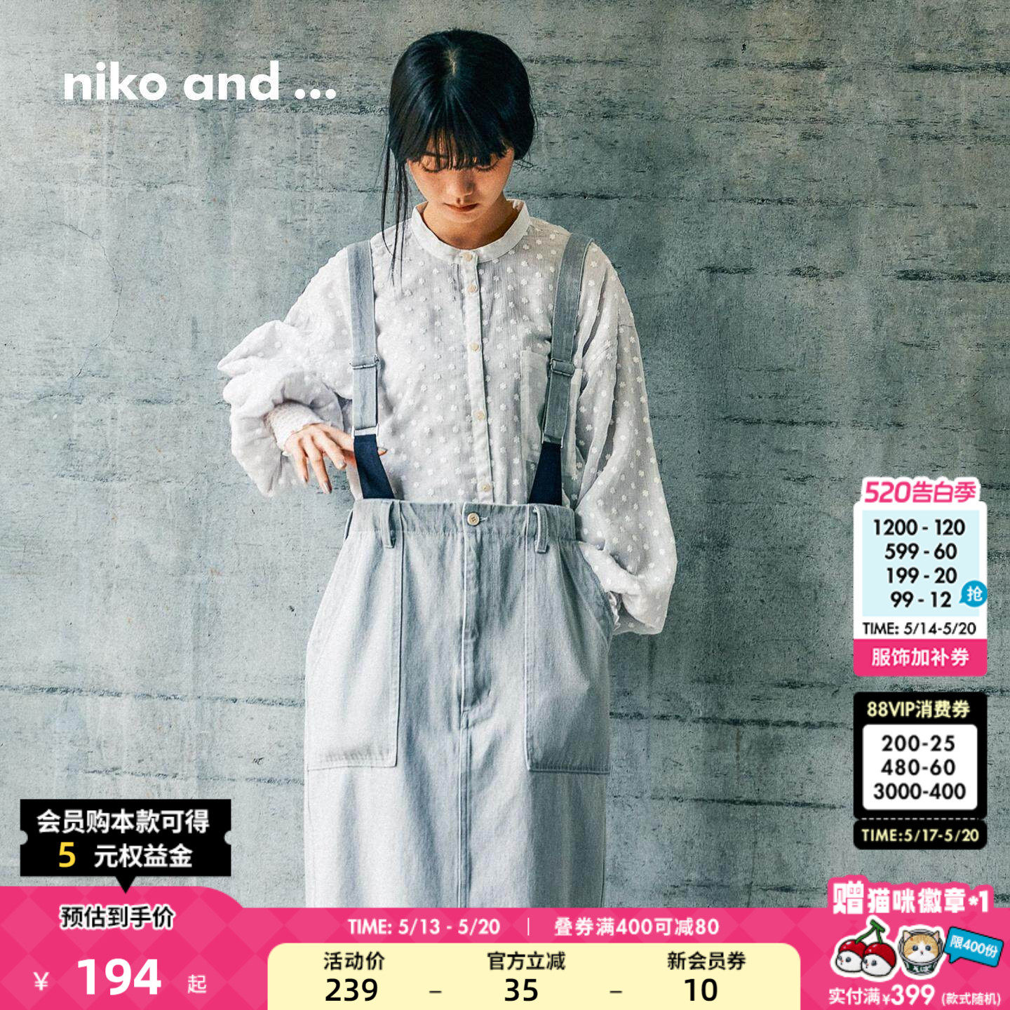 niko and ...半身裙女2026夏季新款少女风两穿牛仔背