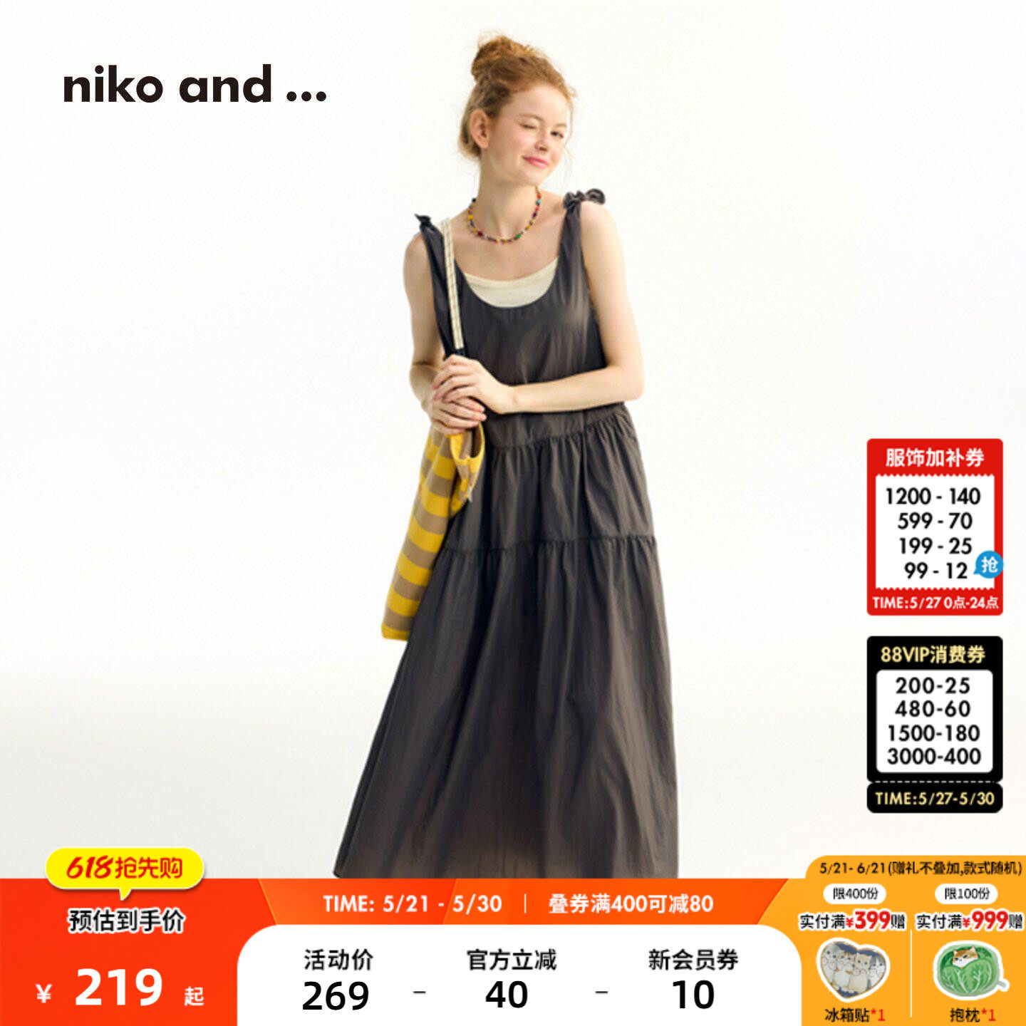 niko and ...连衣裙女2025年夏季新款系带可调节A字