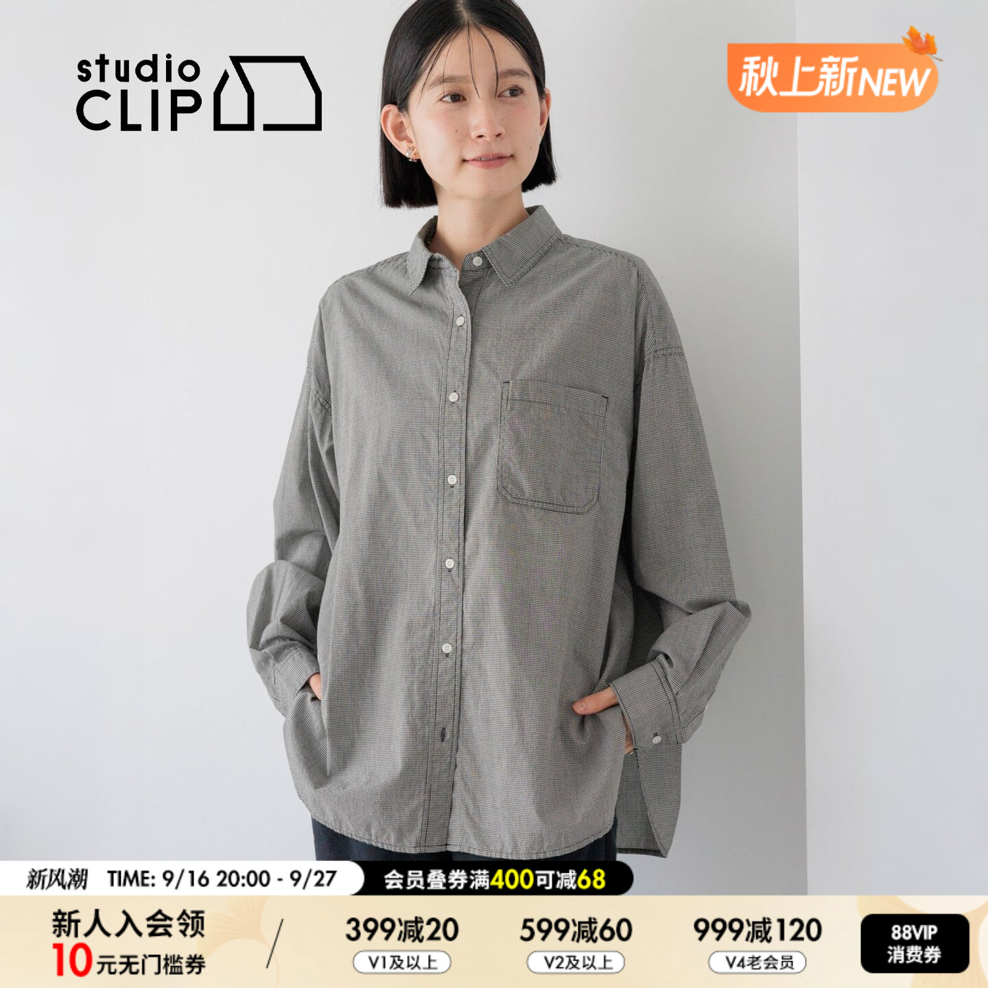 studio CLIP 衬衫女2026秋季新款通勤风含莱赛尔休闲上衣828709图片