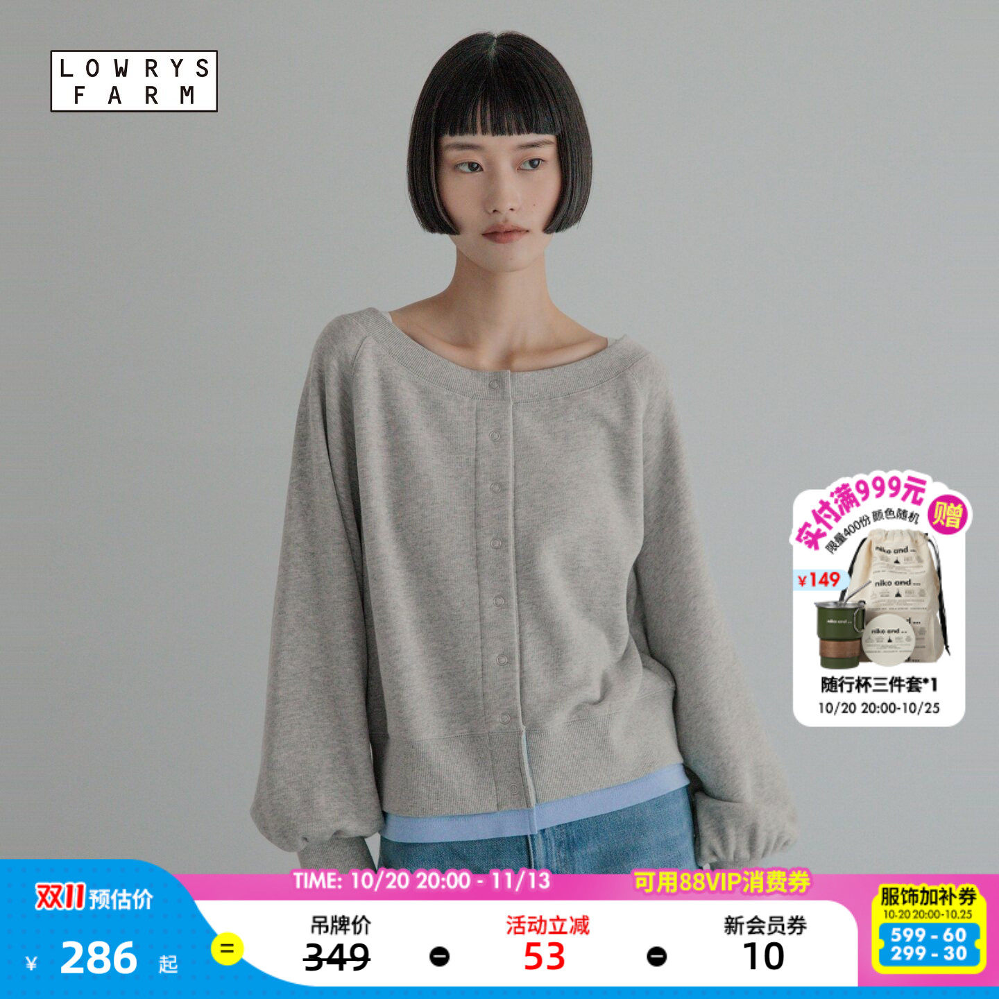 LOWRYS FARM卫衣女2026秋季新款含棉圆领短款按扣上衣1074061