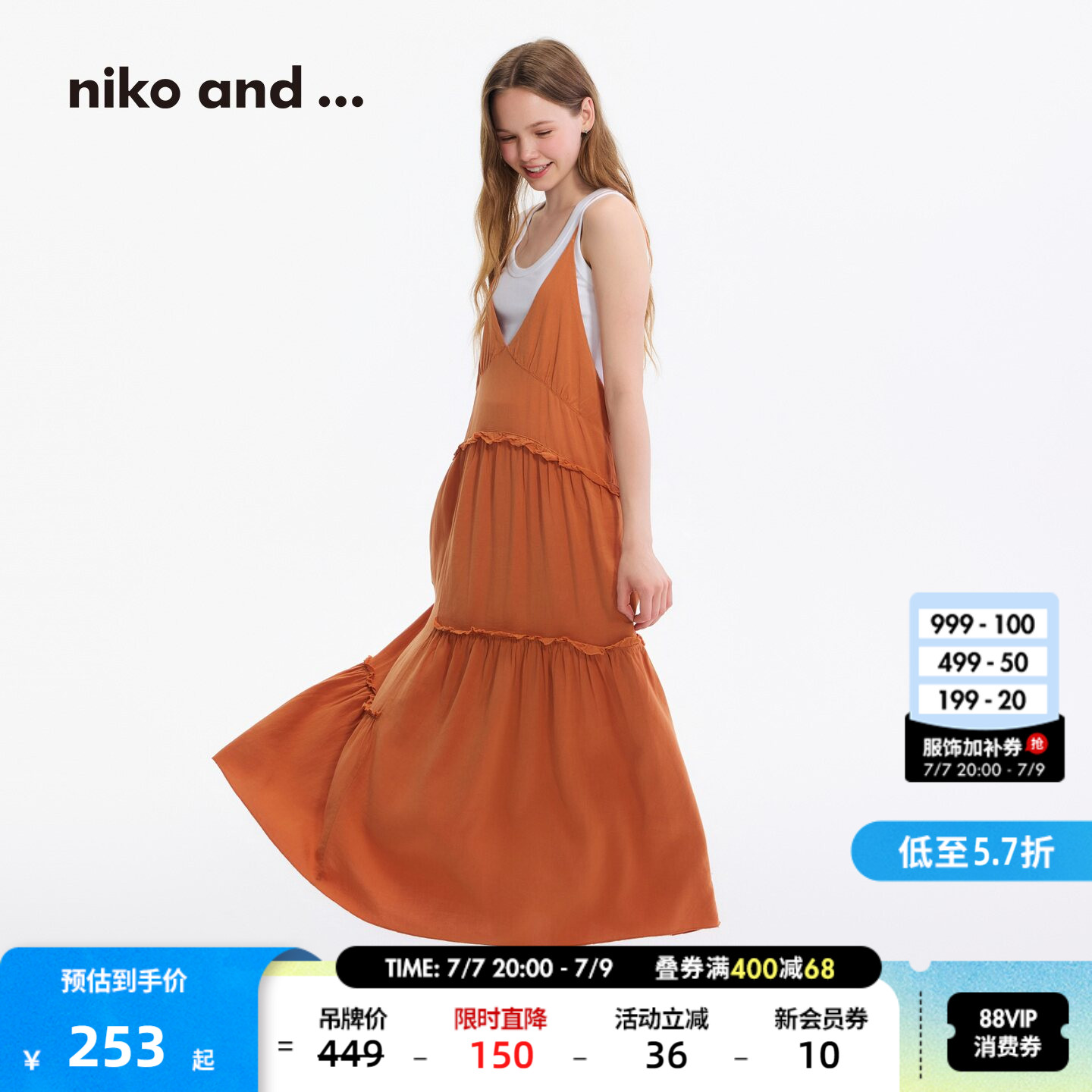 niko and ...连衣裙女2026夏季新款甜美褶皱含亚麻吊带长裙637594
