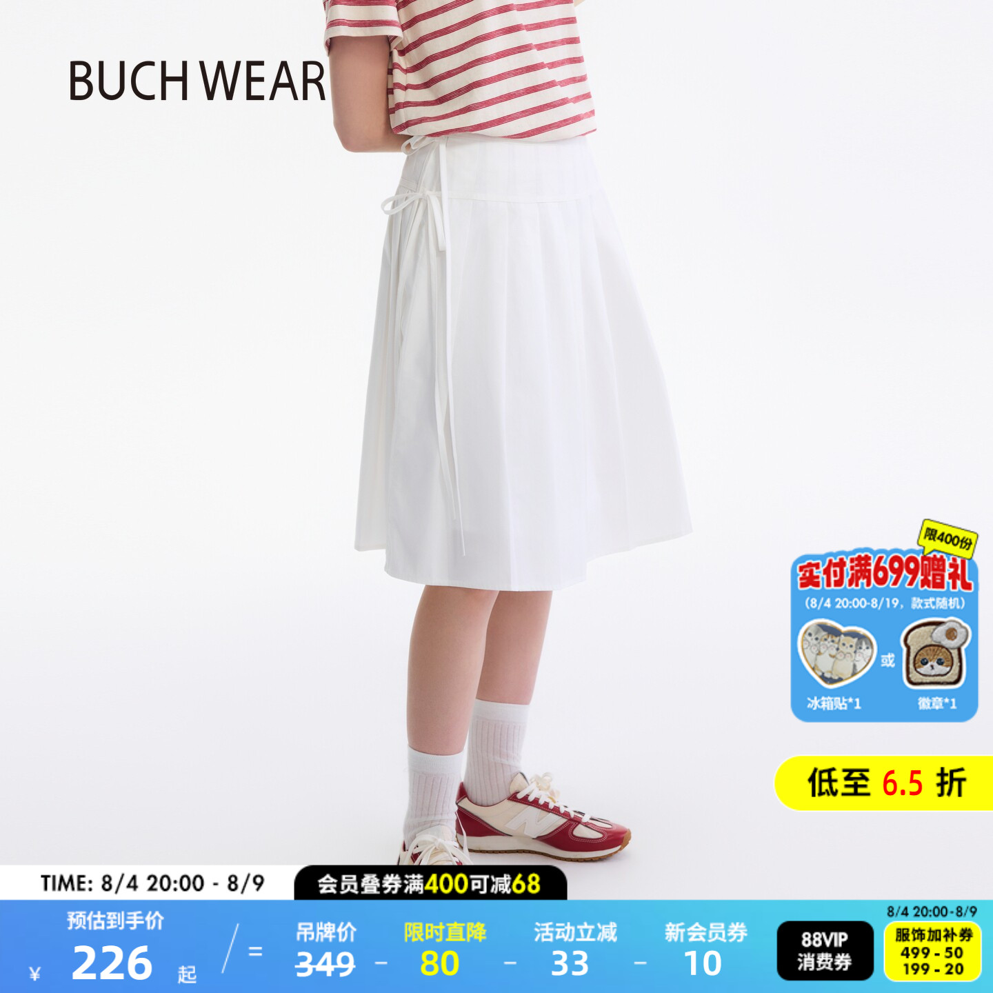 BUCH WEAR半身裙女2026夏季新款日系少女风系带百褶半裙820864 - 实物图