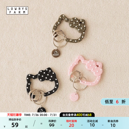 Kitty创意钥匙扣 可爱有质感