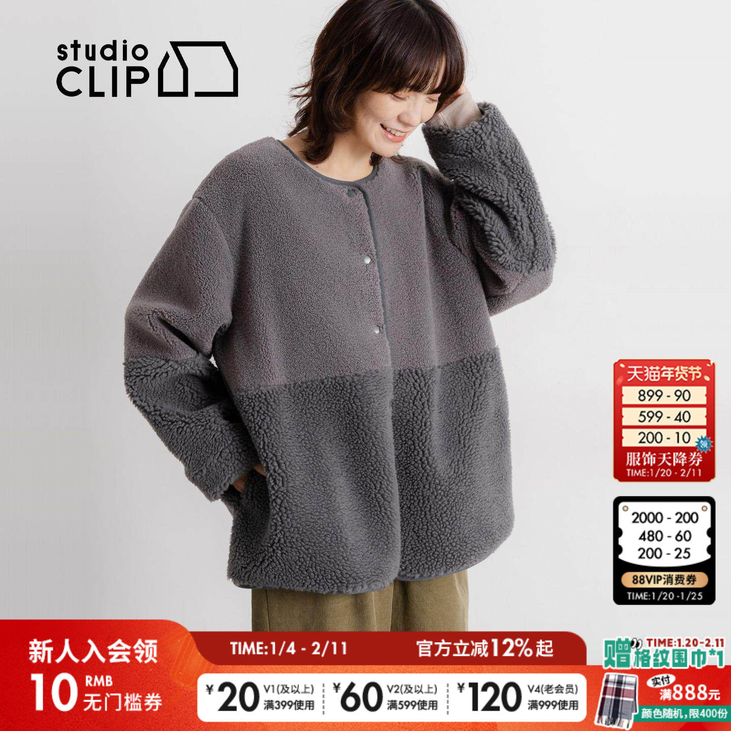 studio CLIP 夹克服女2025冬季新款日系仿羊羔绒拼接外套588486,女装/女士精品,短外套,淘宝优惠券,粉丝福利购,淘宝优惠卷