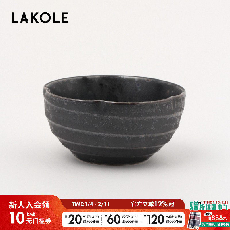 LAKOLE 小碟2025新款日式创意设计感调味碟料碟餐具970508,节庆用品/礼品,文化创意餐具,淘宝优惠券,粉丝福利购,淘宝优惠卷