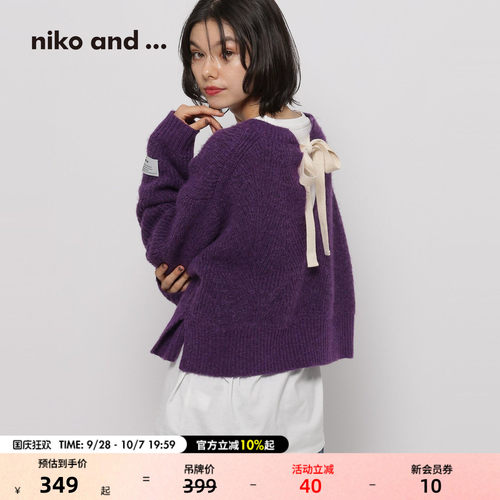 niko and ...WILLIAM系列2026秋季新款甜美系带针织毛衣600947 - 封面