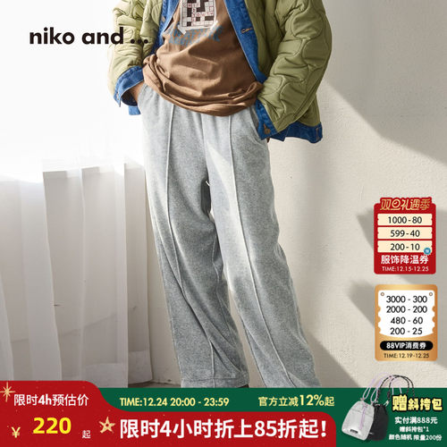 两穿丝绒长裤 慵懒又不失利落感