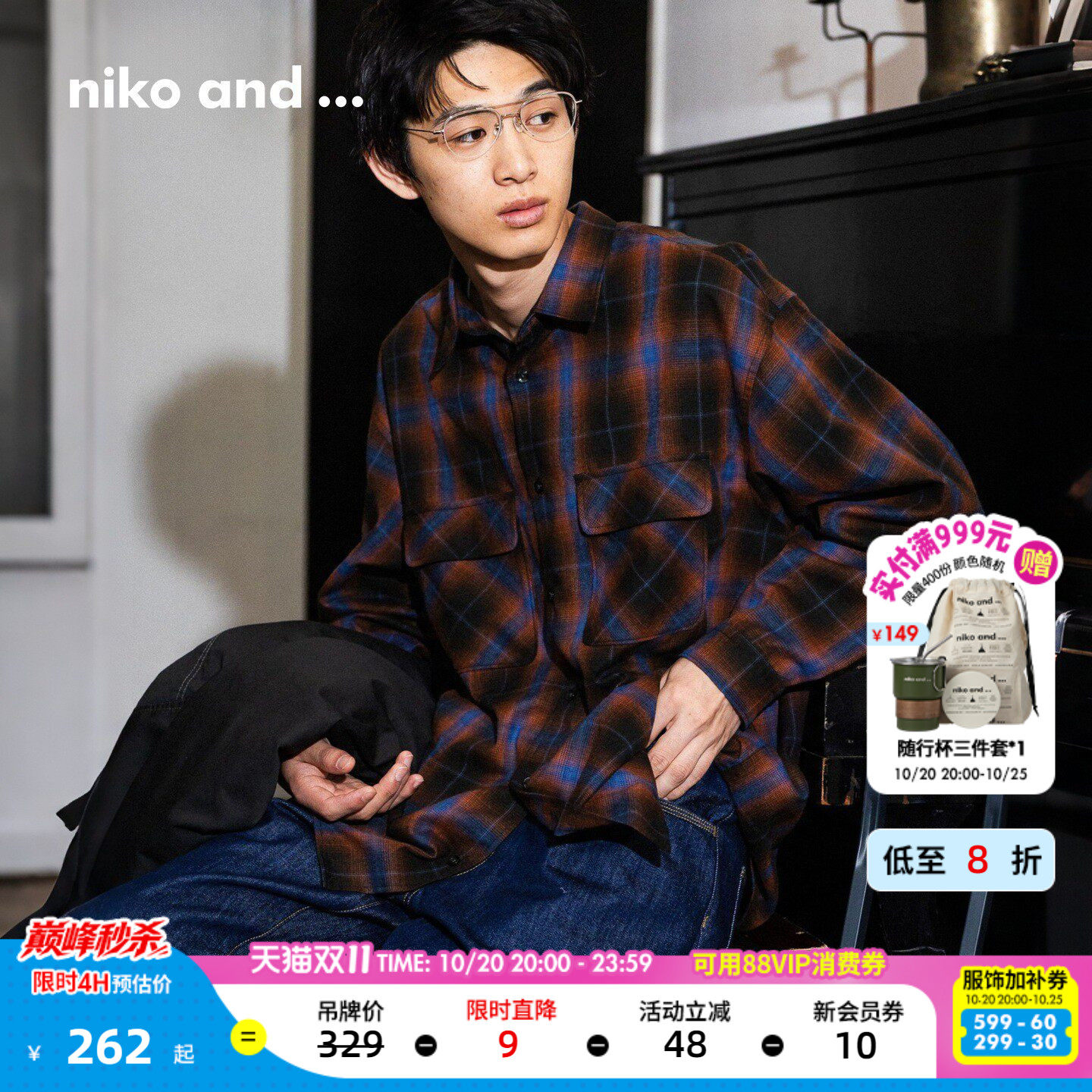 niko and ...衬衫男2026秋季新款磨毛复古撞色格纹休闲上衣678944