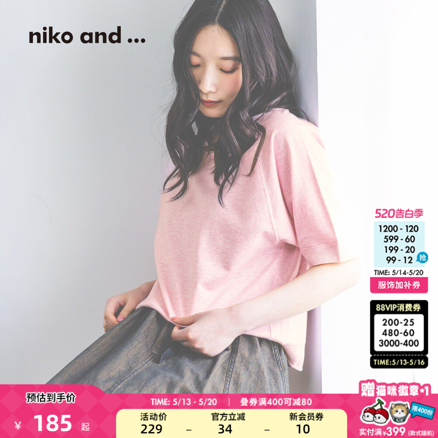niko and ...T恤女2026夏季新款纯色棉质圆领短袖上
