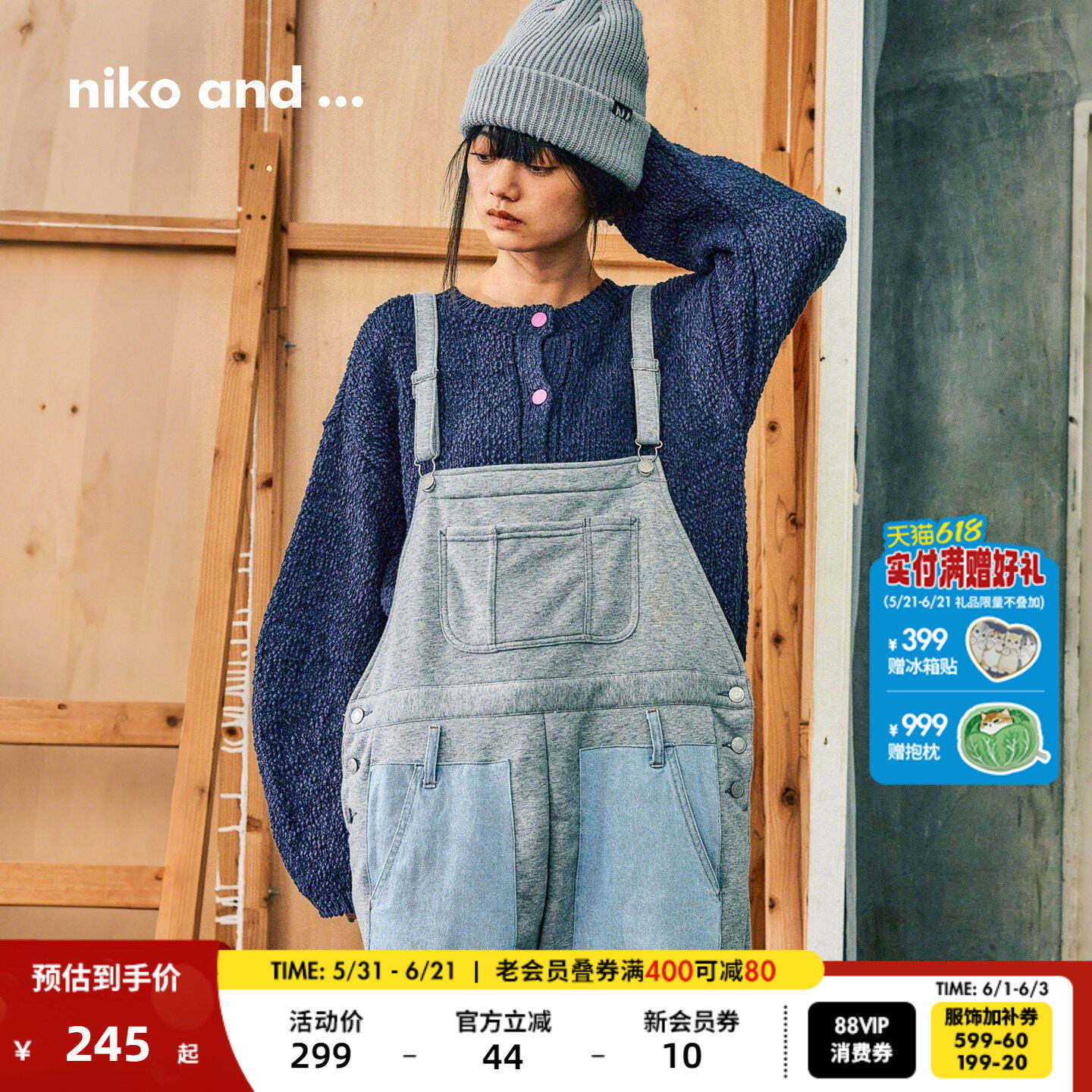 niko and ...连体裤女2026夏季新款青春活力拼接阔腿