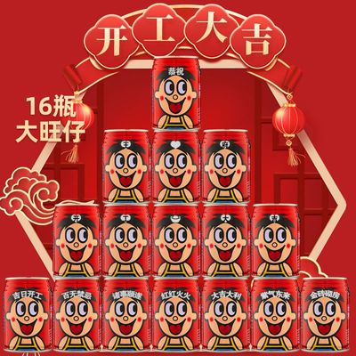 开工大吉旺仔牛奶定制刻字新房装修动土开业动工装饰布置仪式