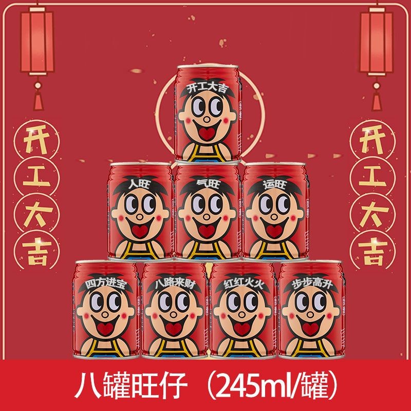 开工大吉旺仔牛奶定制刻字新房装修动土开业动工装饰布置仪式