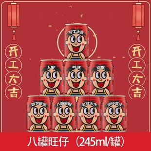 开工大吉旺仔牛奶定制刻字新房装修动土开业动工装饰布置仪式