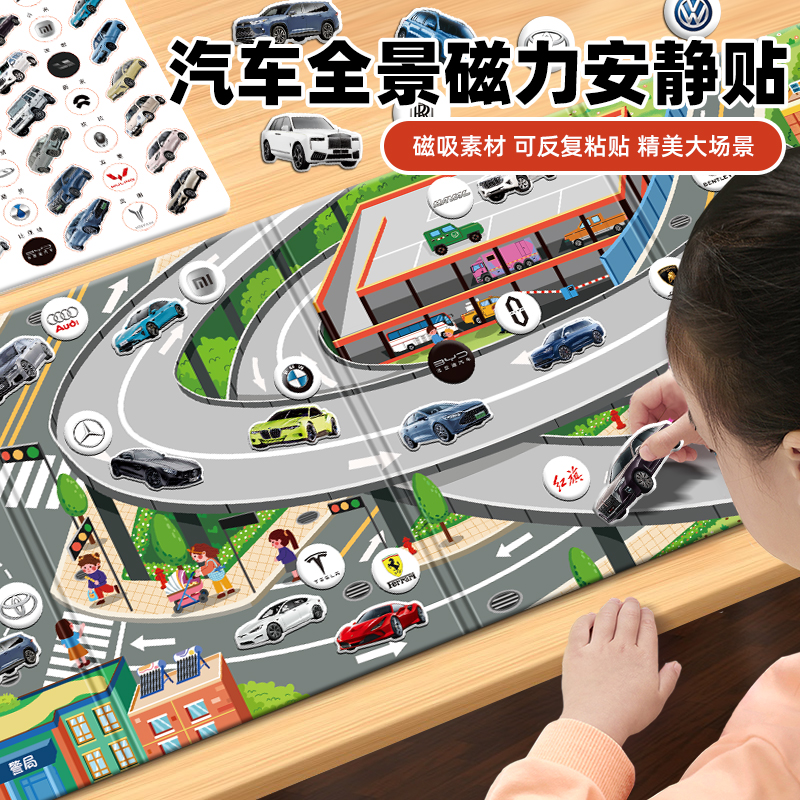 磁力安静贴工程车小汽车