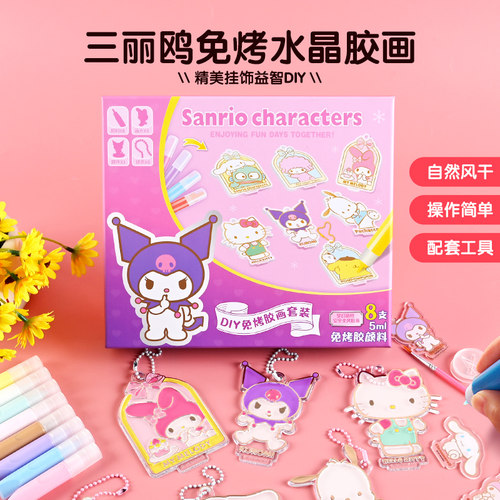 免烤胶画卡通动漫手工diy