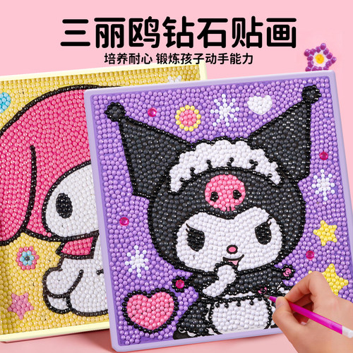 【三丽鸥系列】diy钻石画