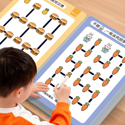 【一笔成线】全脑思维训练卡