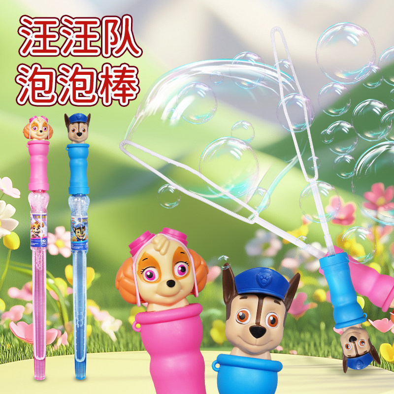 手持大号汪汪队泡泡棒图片