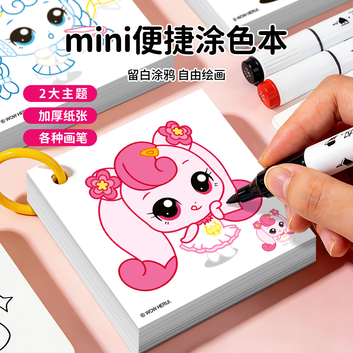 奇妙萌可迷你涂色本儿童3-6岁画画本解压豆豆本绘画本涂鸦填色本,玩具/童车/益智/积木/模型,描红本/涂色本,淘宝优惠券,粉丝福利购,淘宝优惠卷