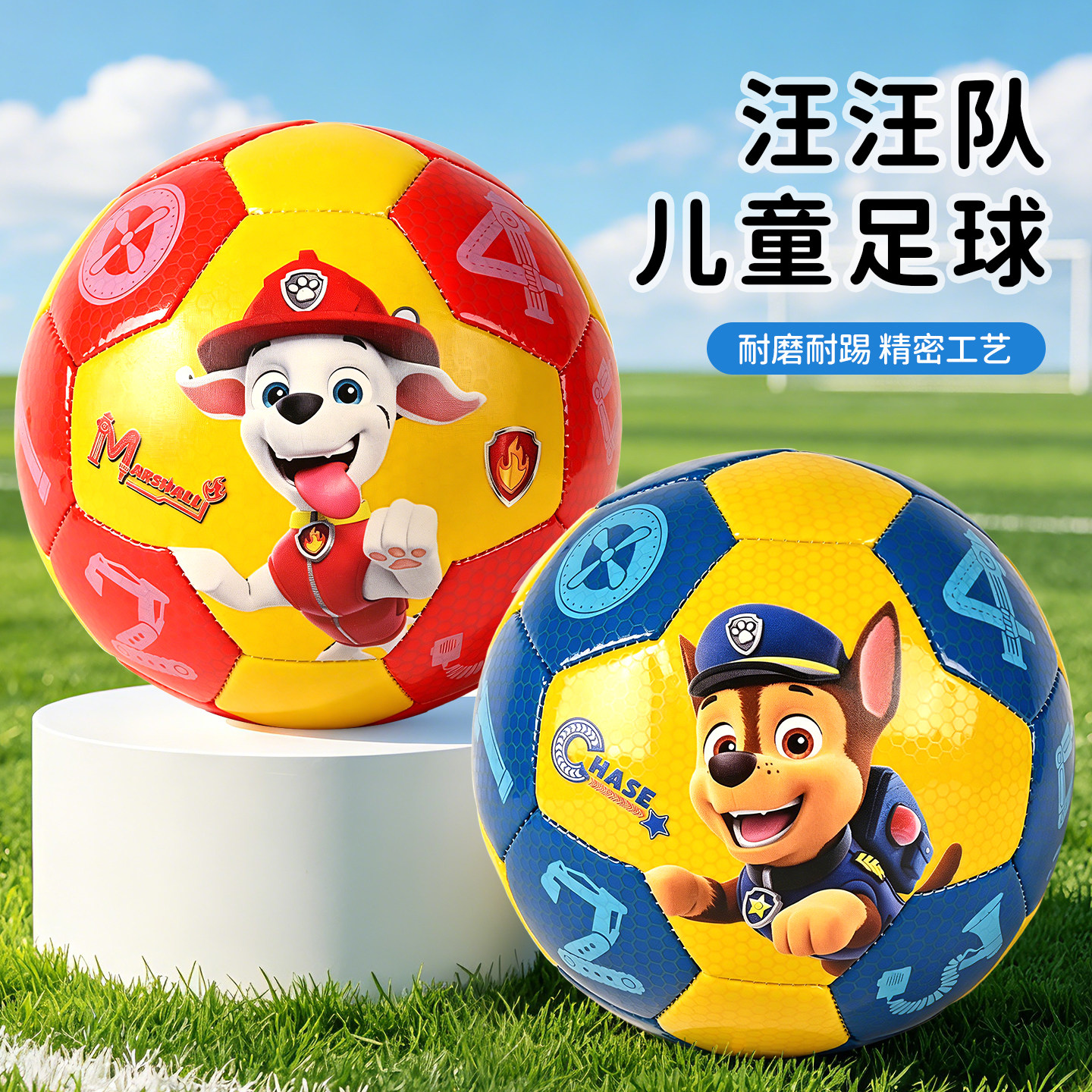 汪汪队儿童足球2号球幼儿园宝宝2-4岁拍拍球皮球户外运动球类玩具