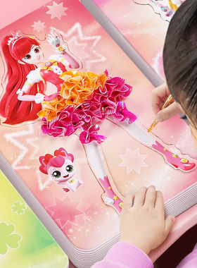 奇妙萌可戳戳乐搓搓画4岁以上女孩手工diy5公主换装6儿童益智玩具