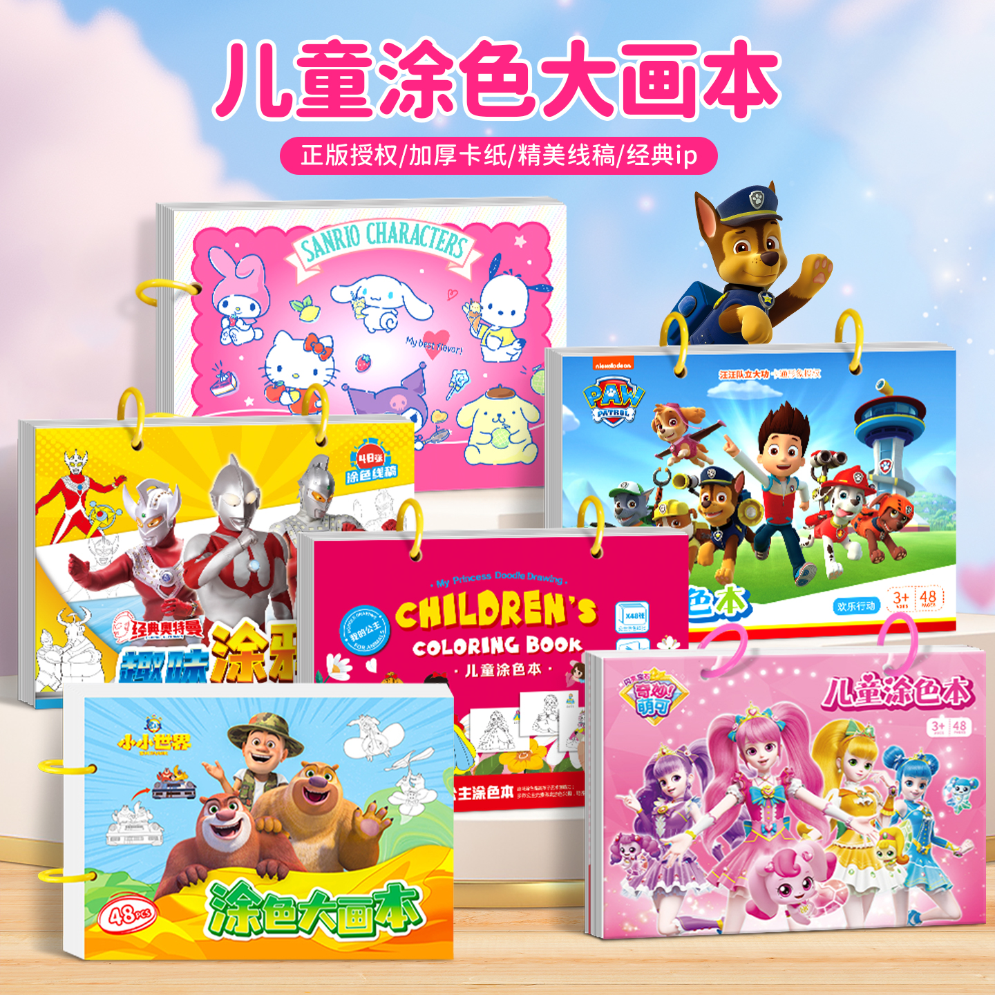 A4加厚儿童趣味涂色大画本