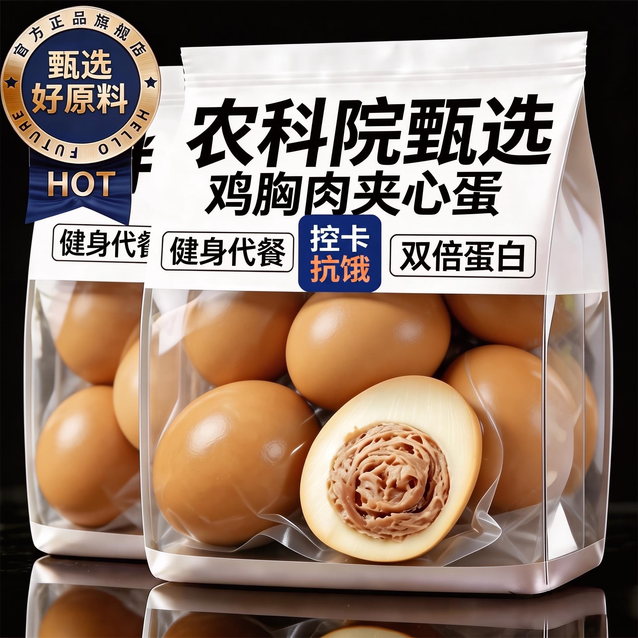 即食鸡胸肉夹心蛋低脂健身代餐解馋小零食主食品早餐鸡蛋滋补养生