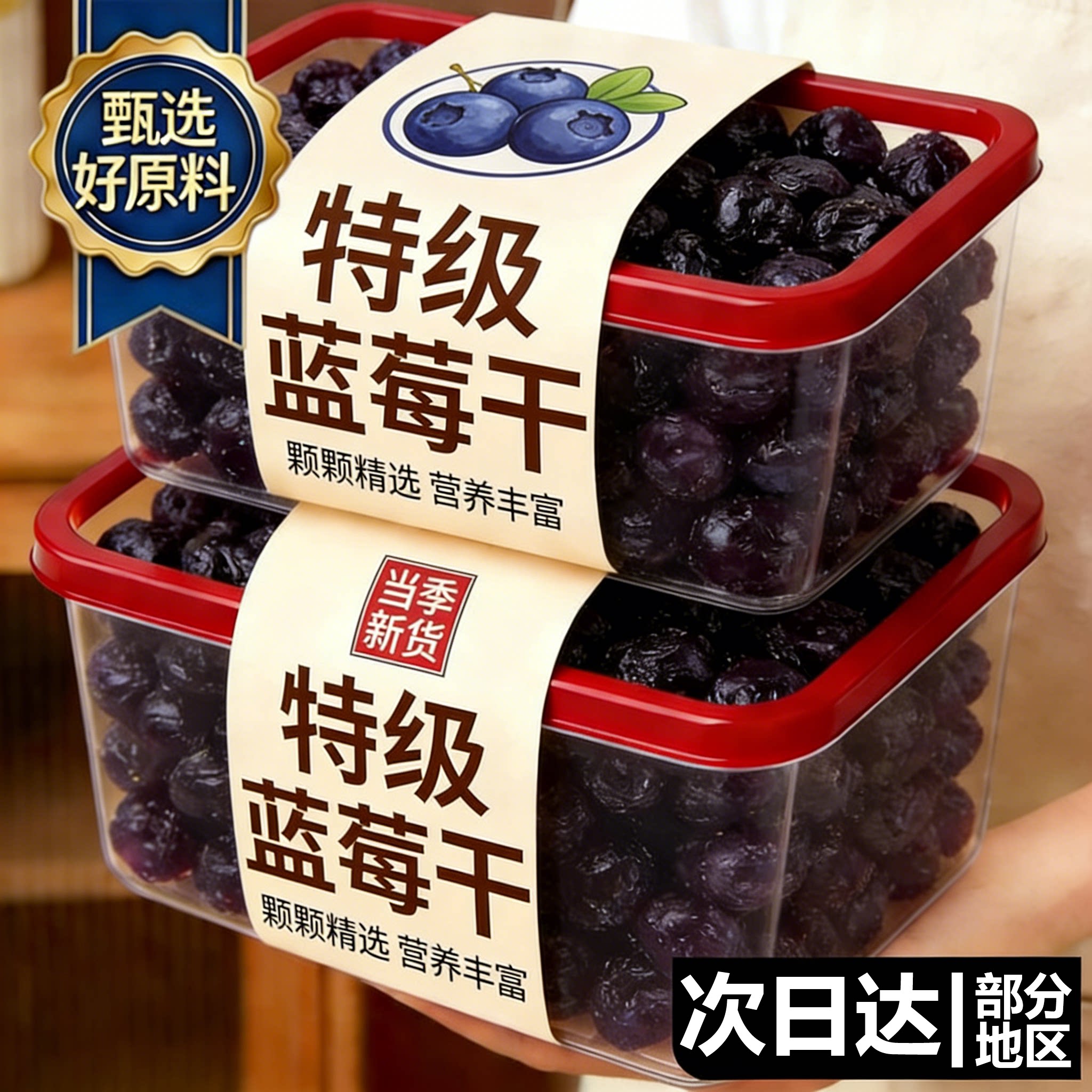 蓝莓干特级果干精大兴安岭野生大果小包装官方旗舰店蜜饯果脯水果