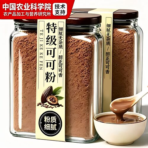 特级可可粉无添加未碱化可可粉烘焙专用官方旗舰店冲饮代餐