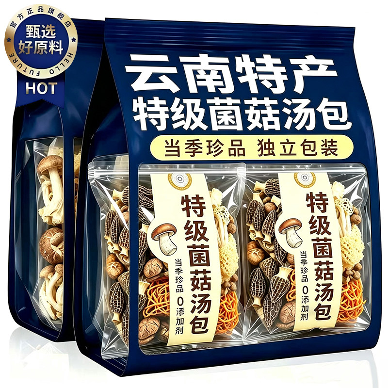 菌汤包七彩菌菇汤料包羊肚菌松茸干货蘑菇煲汤食材炖鸡汤菇类图片