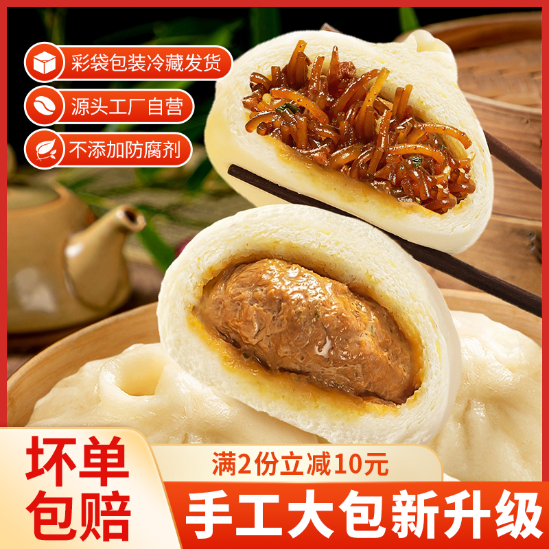 唐阿婆手工肉包粉絲大包子960g六只裝冷凍早餐半成品速凍包子商用