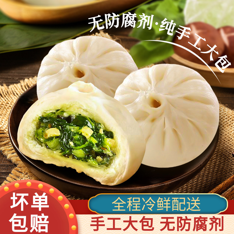 唐阿婆手工包子菜包早餐速凍包子肉包粉絲梅干菜饅頭商用20只裝