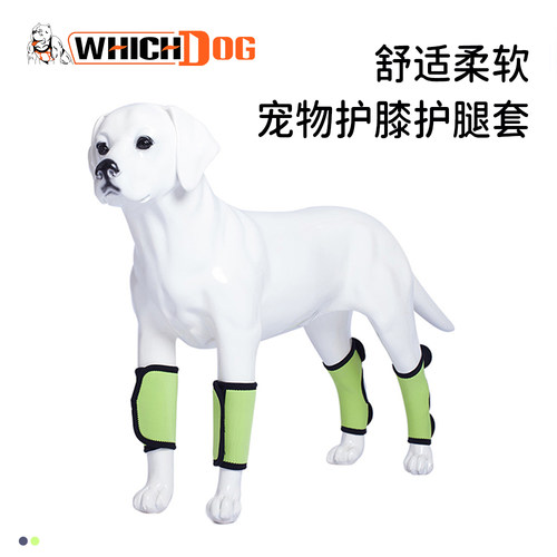 whichdog狗护膝裹腿户外受伤包扎