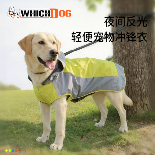 狗狗冲锋衣雨衣宠物用品