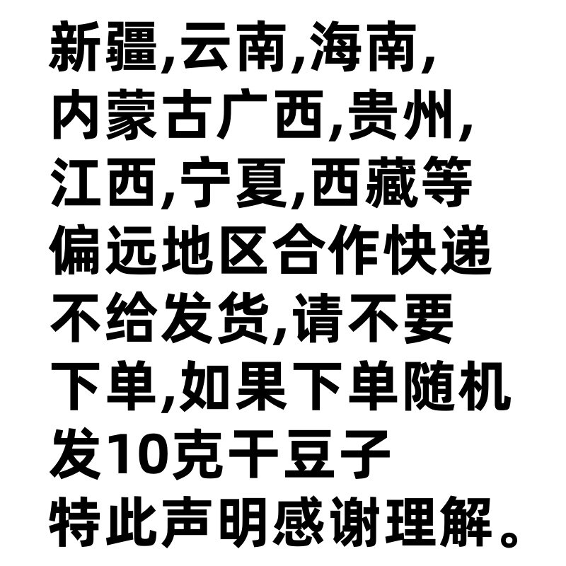 八宝粥基豆基料黑豆谷婆婆谷连天